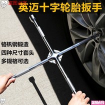 Car tire disassembly and labor-saving cross wrench repair extended sleeve folding car tire change tool set