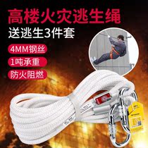 High-rise escape descender fire special escape rope aerial work artifact household equipment fire high-rise Life Rescue