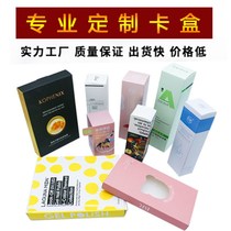 Customized small box hot stamping packaging color box Custom Cosmetics box custom printing LOGO carton customization