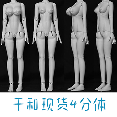 taobao agent [Tang opera BJD spot] 4 points of vegetarian body [Qianhe Blind Fun] Female body giant breasts