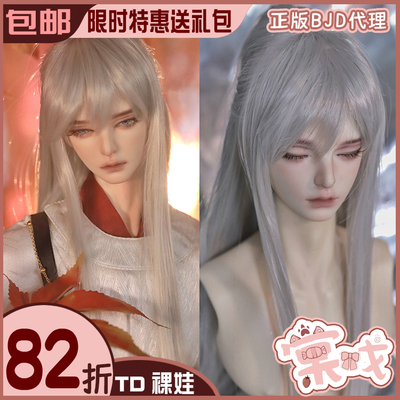 taobao agent [Tang opera BJD doll] Xuezi -Xue Wuji 72 Uncle [TD] Free shipping gift package naked doll