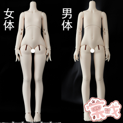 taobao agent [Tang Opera BJD] Substand