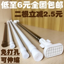 Stainless steel pipe clothes drying Rod a wall support Rod adjustable clothes drying rack cold clothes