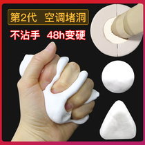 Blocking hole artifact air conditioning hole sealant mud household filling waterproof white rubber sewer wall hole rat blocking