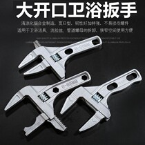 Sanitary Wrench Plumbing Installation Multi-function Adjustable Wrench Short Handle Large Open Faucet Special Tool