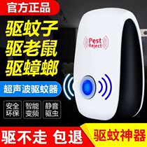 Ultrasonic mouse repellent artifact home indoor cockroach fly repellent mouse catcher electric cat repellent catch nemesis cage