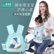 Motorcycle Seat Belt Children Strap Electric Motorcycle Children Seat Belt Riding Electric Bottle Car Baby Strap Small