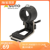 Spot Japan SOTO original spider stove with ignition aid rod ST3104 outdoor field camping