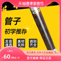 Tube Musical Instrument Tear Duct Big Tube Beginner adult CDFG Uoki Complete Manufacturers Direct Sales Sentinel