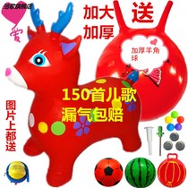 Picking song childrens vault Mount plus thick rubber Indoor Pony inflatable 3-year-old baby cute cute dog