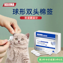 Japan Kojima Pet Tampon Ear Mites Cat With Dogs Ears Clean Cotton Sign Kitty for Ears God to the Oil