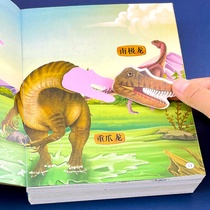 Children's dinosaur stickers focus training stickers book toys 2 to 3-4-5-6 year old baby cartoon stickers