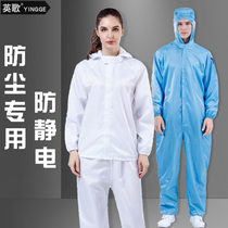Dust-proof clothes working clothes male split protection conjoined full body antistatic spray paint industrial dust Large code dust-free clothes