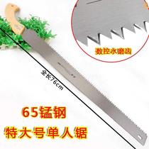 Garden large logging saw Orchard pruning saw sharp saw manual saw outdoor saw enlarged saw Wood saw hand plate