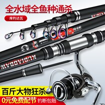 Library Fishing Dawa Sea Rod Sea Pole Throw Rod Suit Sea Fishing Rod Rod Complete Ultra far cast Single pole Special Bare Rod