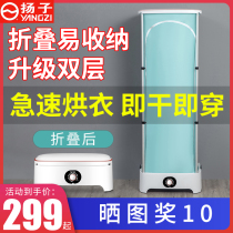 Yanko double layer folding dryer Home small dryer speed dry clothes drying machine drying clothes wardrobe air-drying machine