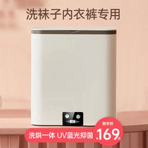Ultrasonic Mini Washing Machine Small Children Underwear Briefs Special Babies Germicidal Sloths Wash Socks God