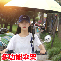 Electric vehicle umbrella is detachable and convenient for battery car special umbrella umbrella holder bicycle umbrella stand bicycle sunshade