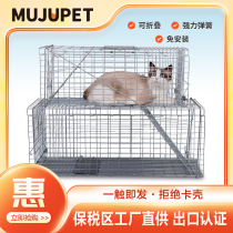 Cat-cage catch cat theorizer Automatic rescue of stray cats supermarket catchers catch cat-catching tools cat cage big numbers