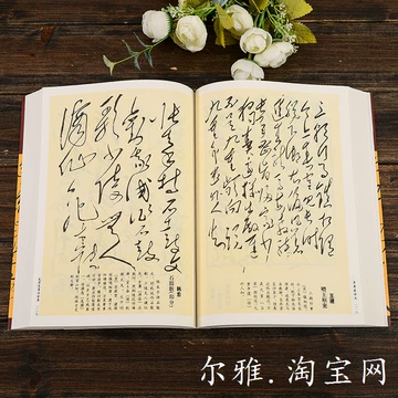毛泽东诗词书法字帖-毛泽东诗词书法字帖促销价格、毛泽东诗词书法字帖