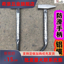 Aluminum and wood professional hammer duck beak aluminum mold hammer Lu mold fitter hammer one aluminum touch aluminum film plate special tool crowbar