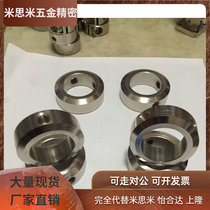 Shaft fixing ring bearing inner ring fixed thrust ring SCCN 5 6 8 10 12 16 20 30 30 25 ring