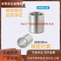 Positioning pin bush slim guide sleeve clamp sleeve straight column shaft sleeve die steel sleeve JBU thin wall bush