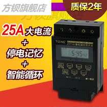 Zhuoyi ZYT16 street lamp cycle power supply time timing microcomputer time control switch controller 220V single phase 25A