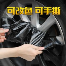 Hub spray paint Tear Spray Film Car Tire Change Hand Ripping Self-Spray Painting Moto Rear-view Mirror Steel Ring Can Tear Film