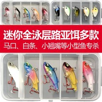 5 sets of horse mouth white bar mini Luya fake bait set Mino VIB small fat wave grilled small mouth black fish bass bait
