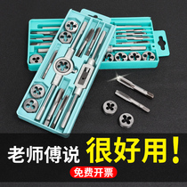 Wire Cone Plate Tooth Suit Tapping Tooth Wrench Opener Thread Drill Bit Tool Collet Hand Thread Sleeve Silk God