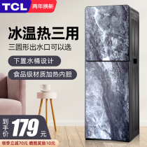 TCL water dispenser vertical home office automatic intelligent hot and cold small dormitory New