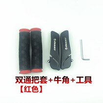 The bike takes the cover of the mountain bike with the aluminum alloy horn handle sleeve rubber grip sleeve bikes anti-slip handlebar sleeve