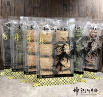 Kunji Zhusheng Noodles Non-fried Mixed Noodles Handmade Noodles Hong Kong Breakfast Pasta Alkali Water Surface Fine Noodles Soba Noodles Vegetable Noodles