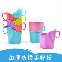 Disposable paper cup drag Cup Cup cover thick cup holder plastic cup holder paper cup anti-hot hand insulation paper cup holder cup holder