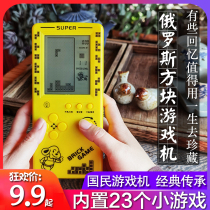 4 1 inch Russia Tetris handheld console Small childhood toy Puzzle Birthday Gift Nostalgia Vinquer