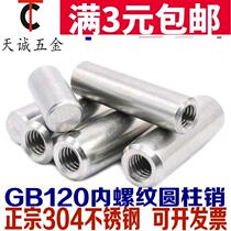 M6M8M10M12 304 stainless steel internal threaded cylindrical pin internal Pin Pin Pin with hole pin GB120