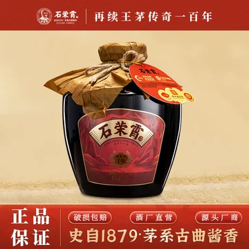 石荣霄 白酒 53度500ml