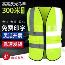 Reflective vest reflective vest multi-pocket Road garden cleaning riding reflective fluorescent vest safety clothing printing
