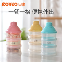 Rikang baby milk powder box goes out multi-layer compartment storage tank portable rice flour baby takeaway box
