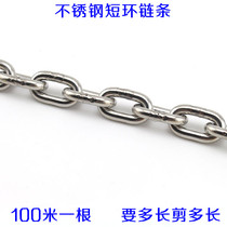 304 stainless steel chain 4mm short ring weighted lifting chain nunchaku short ring chain whip chain