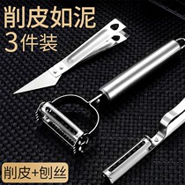 Stainless steel peeler three-piece set peeler planer potato scraper apple peeler