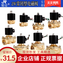 Brass solenoid valve water inlet solenoid valve 4 for 6 minutes AC220V drain solenoid valve one-way vent valve