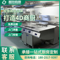 Factory School Canteen Kitchen Equipment Custom Hotel Hotel Stainless Steel Cookware Complete commercial kitchen engineering