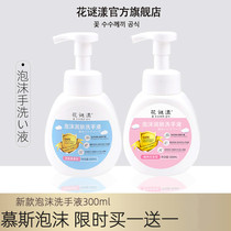 South Korea mousse foam hand sanitizer 300mlx2 children baby bubble type in addition to family use bacteria fragrance