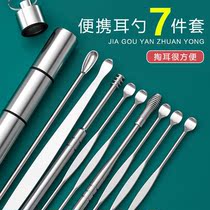 Ear digging spoon set ear spoon portable buckle earwax metal adult stainless steel old-fashioned ear artifact