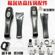 Fulda pressure cooker handle accessories Ille pressure cooker handle sealing ring rubber ring universal parts valve