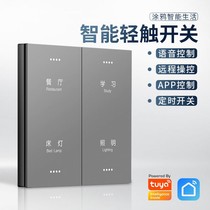 Bull WiFi ZigBee Genie Little Love Wireless Control Mobile Phone Remote Light Switch Panel Zero Fire Single Fire
