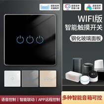 Bull Sky Cat Elf Smart Switch Panel Access Graffiti Small Degree Voice Remote Control Touch Switch Wireless Light Control