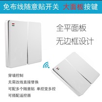 Bull Free Wiring Switch Remote Control Intelligent Casual Patch Wiring Panel Control Lamps 220V Single Firing Line Home Retrofit
